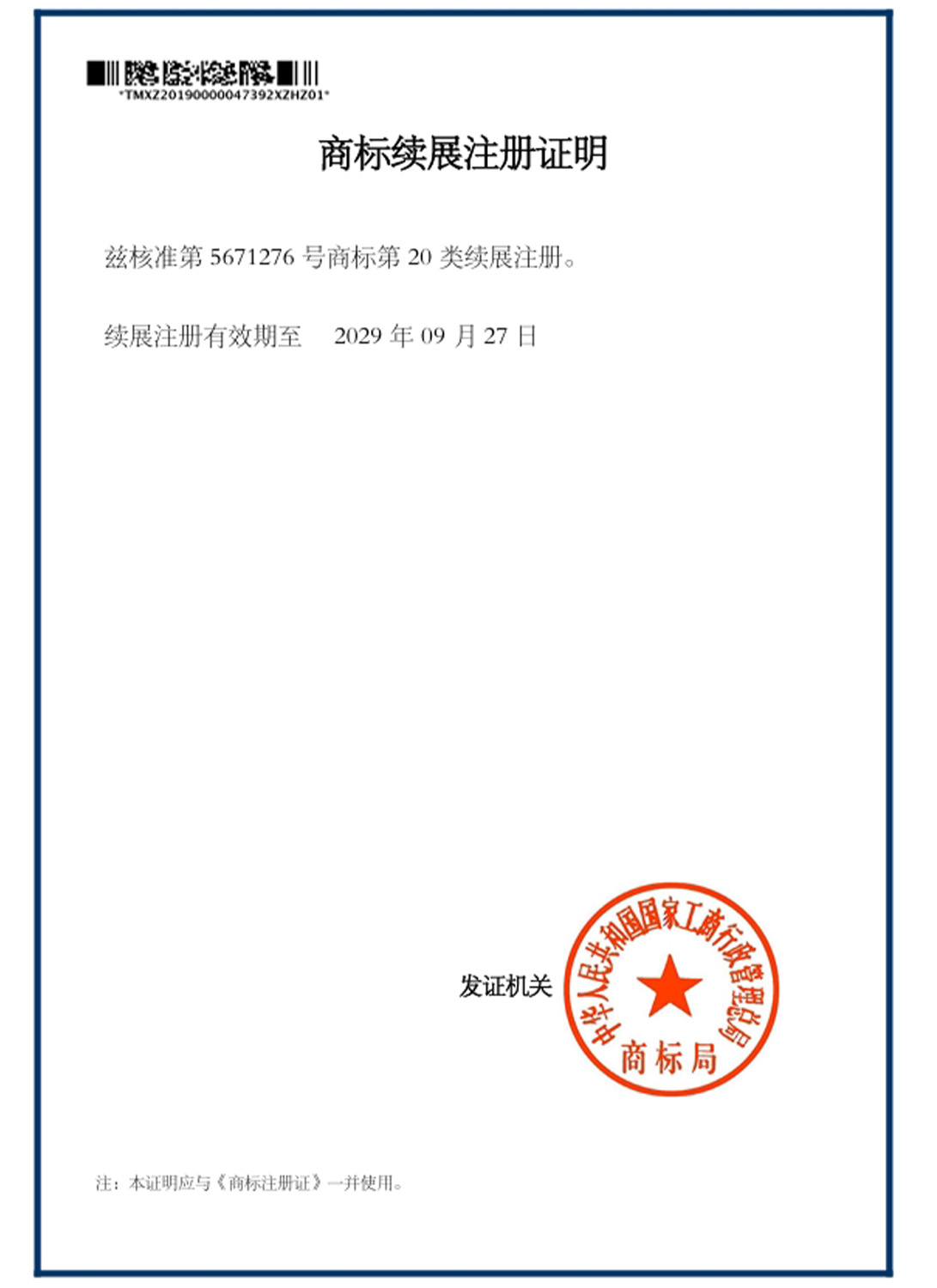 商標2